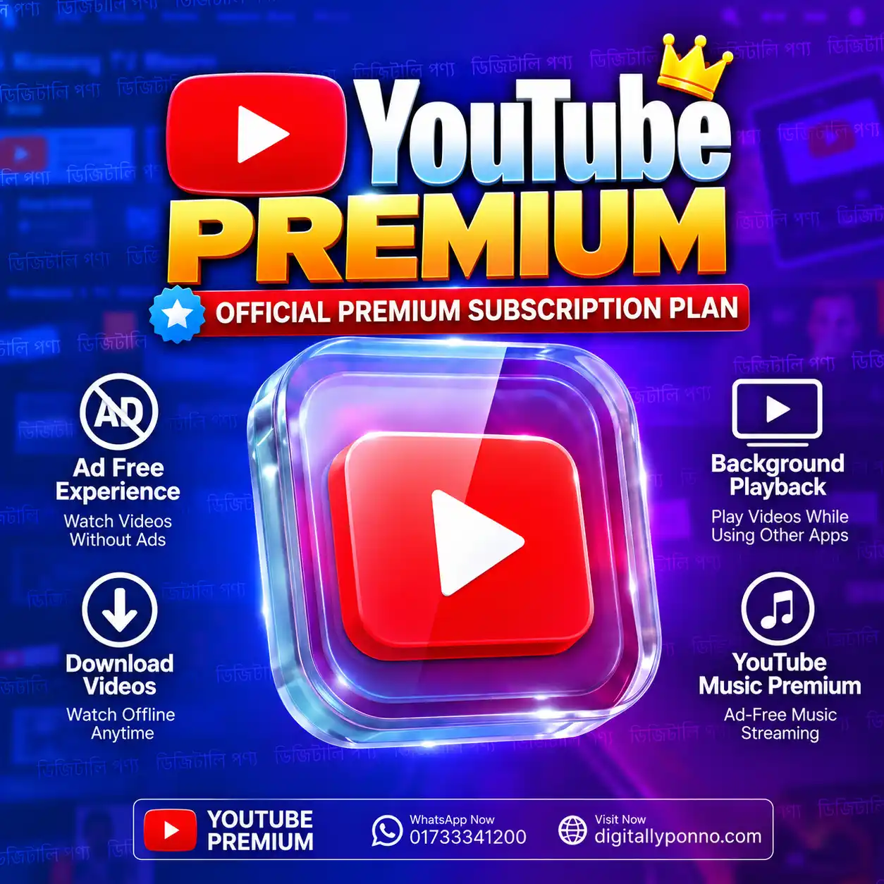 YouTube Premium